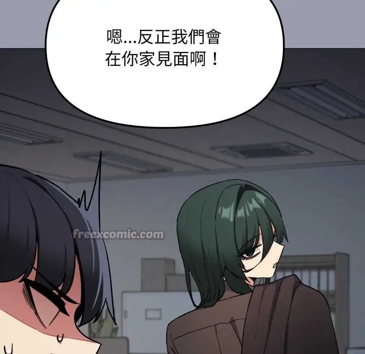 漫画《缺德邻居难相处》第74话第126张图