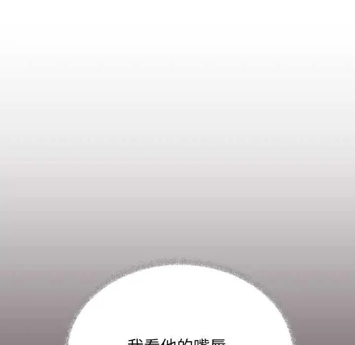 漫画《缺德邻居难相处》第74话第137张图