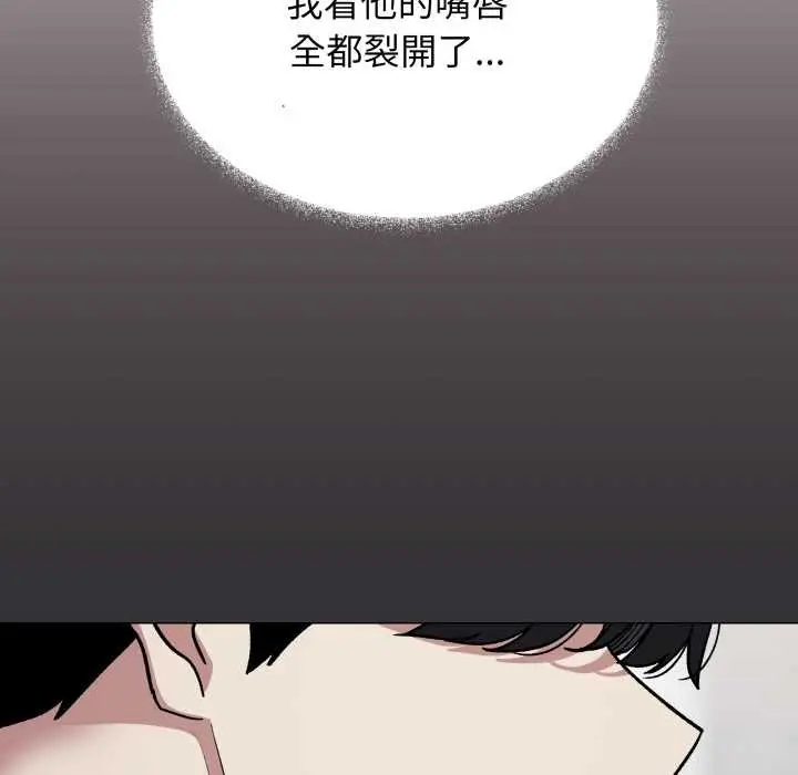 漫画《缺德邻居难相处》第74话第138张图
