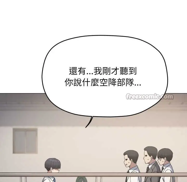 漫画《缺德邻居难相处》第74话第14张图