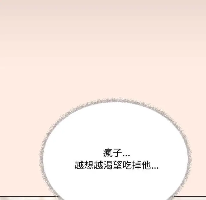 漫画《缺德邻居难相处》第74话第141张图