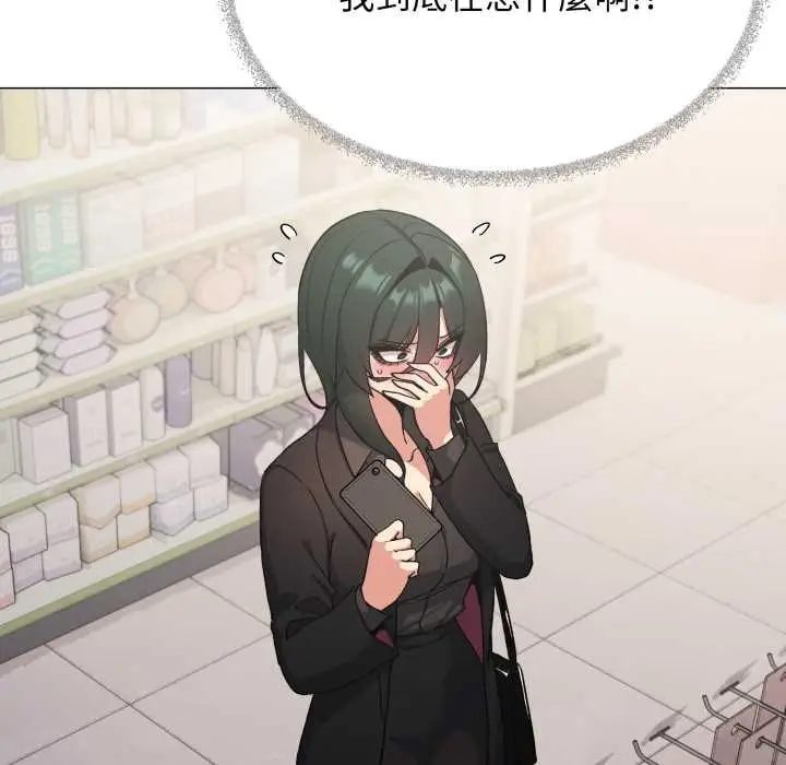 漫画《缺德邻居难相处》第74话第147张图