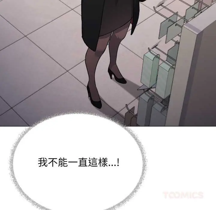 漫画《缺德邻居难相处》第74话第148张图