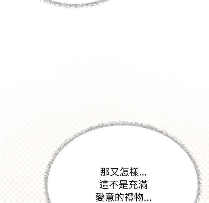 漫画《缺德邻居难相处》第74话第149张图