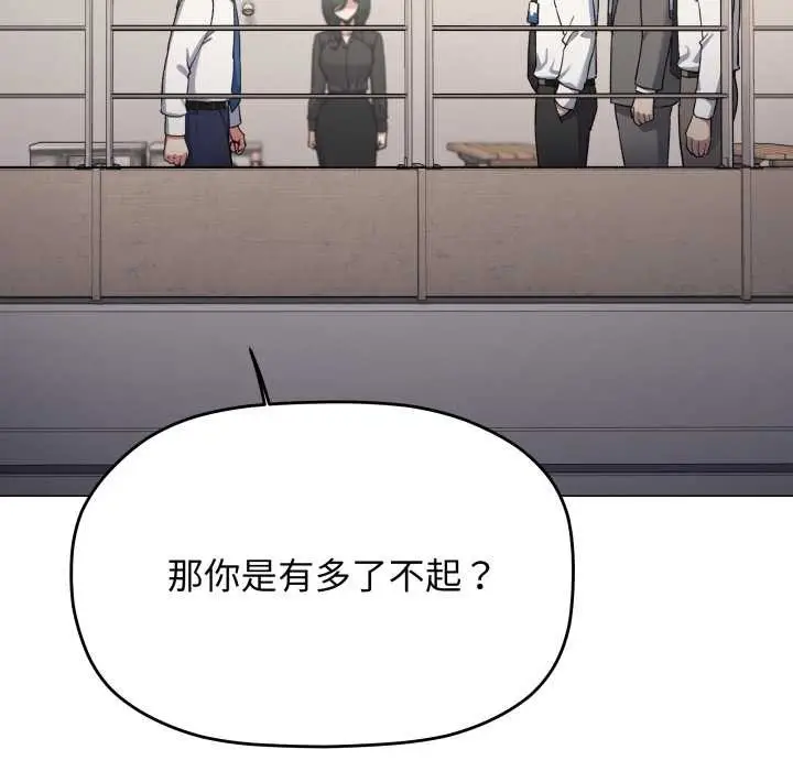 漫画《缺德邻居难相处》第74话第15张图