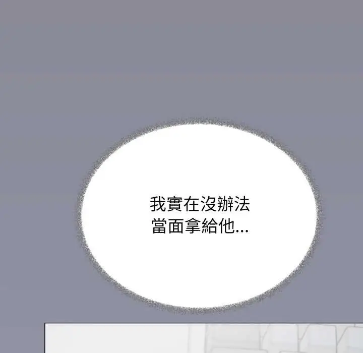 漫画《缺德邻居难相处》第74话第158张图
