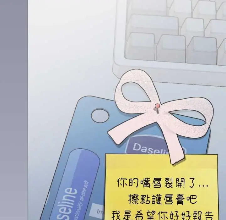 漫画《缺德邻居难相处》第74话第159张图
