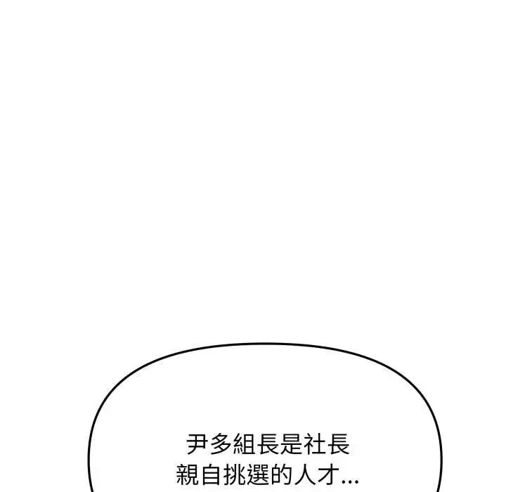 漫画《缺德邻居难相处》第74话第16张图