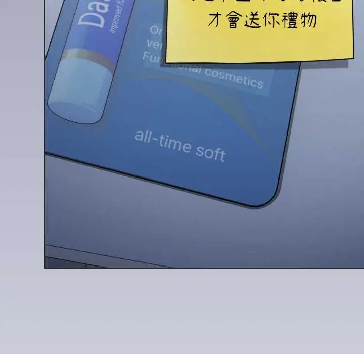 漫画《缺德邻居难相处》第74话第160张图