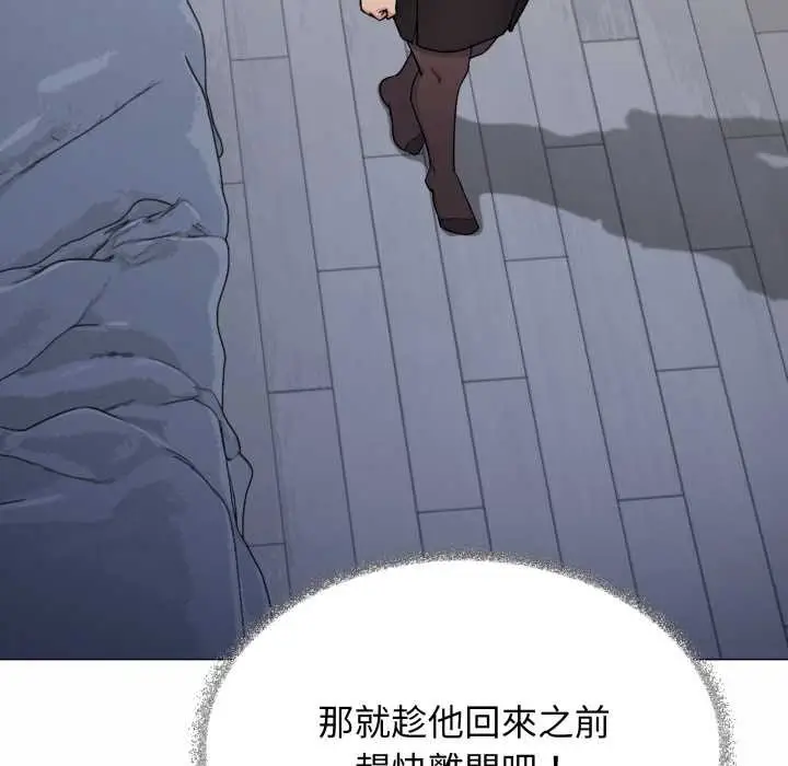 漫画《缺德邻居难相处》第74话第163张图