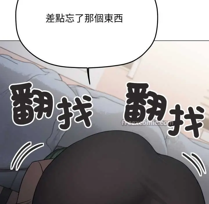 漫画《缺德邻居难相处》第74话第168张图