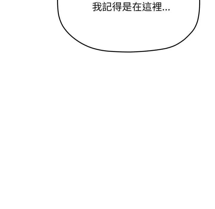 漫画《缺德邻居难相处》第74话第170张图
