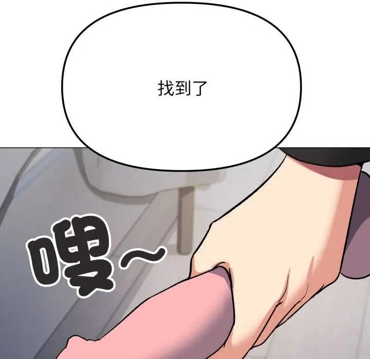 漫画《缺德邻居难相处》第74话第171张图