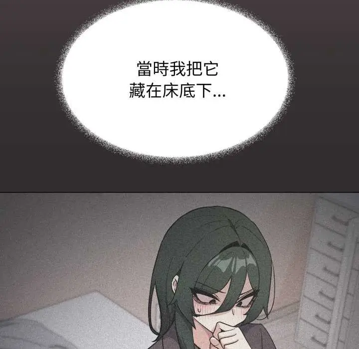 漫画《缺德邻居难相处》第74话第177张图