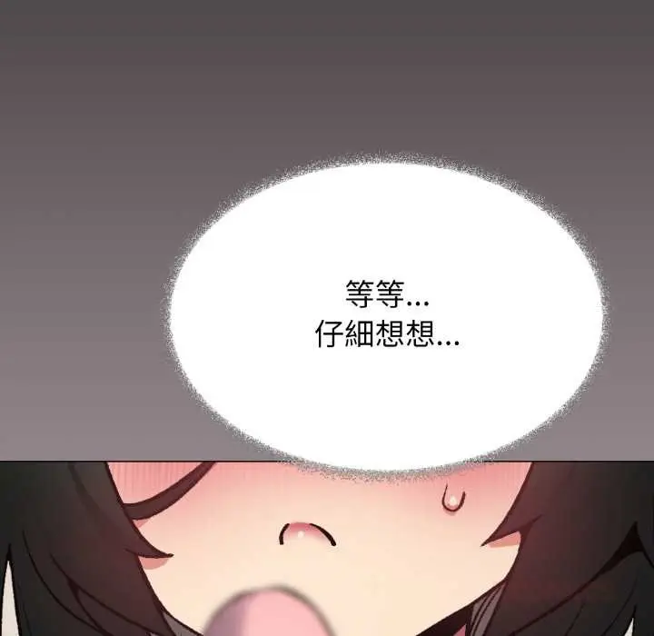 漫画《缺德邻居难相处》第74话第180张图