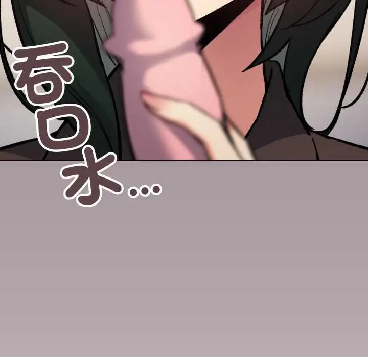 漫画《缺德邻居难相处》第74话第181张图