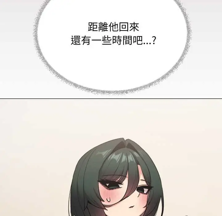 漫画《缺德邻居难相处》第74话第183张图