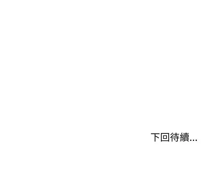 漫画《缺德邻居难相处》第74话第186张图