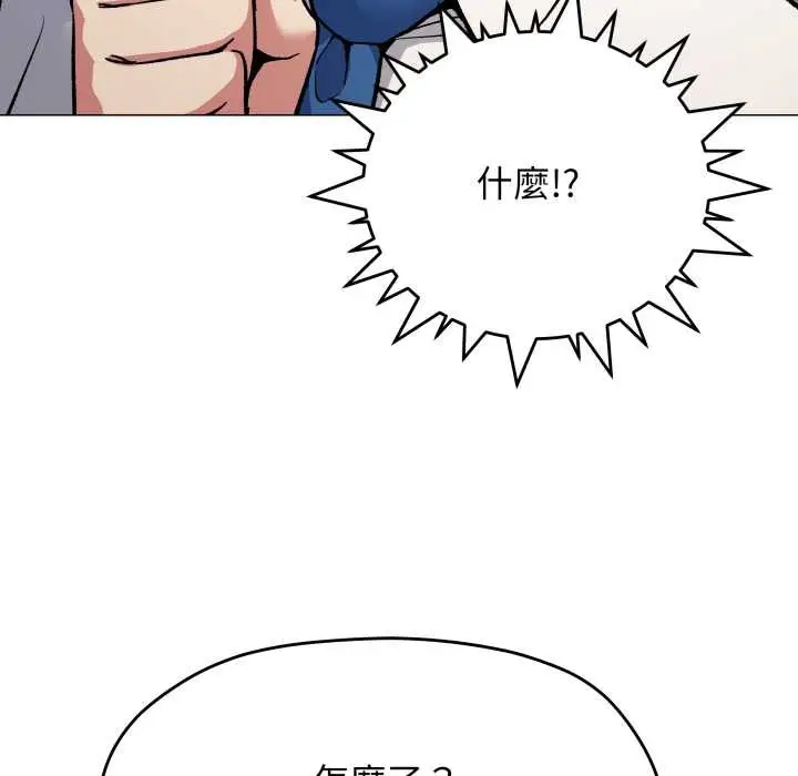 漫画《缺德邻居难相处》第74话第23张图