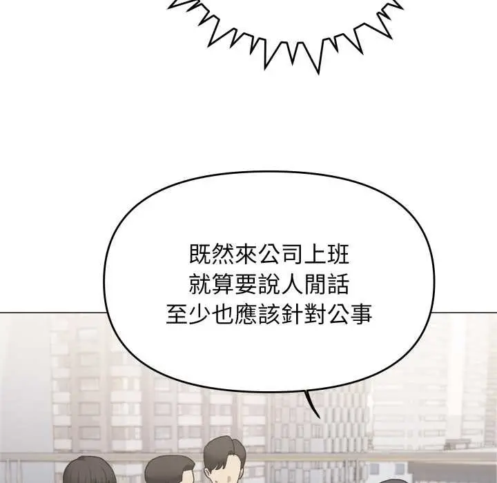 漫画《缺德邻居难相处》第74话第26张图
