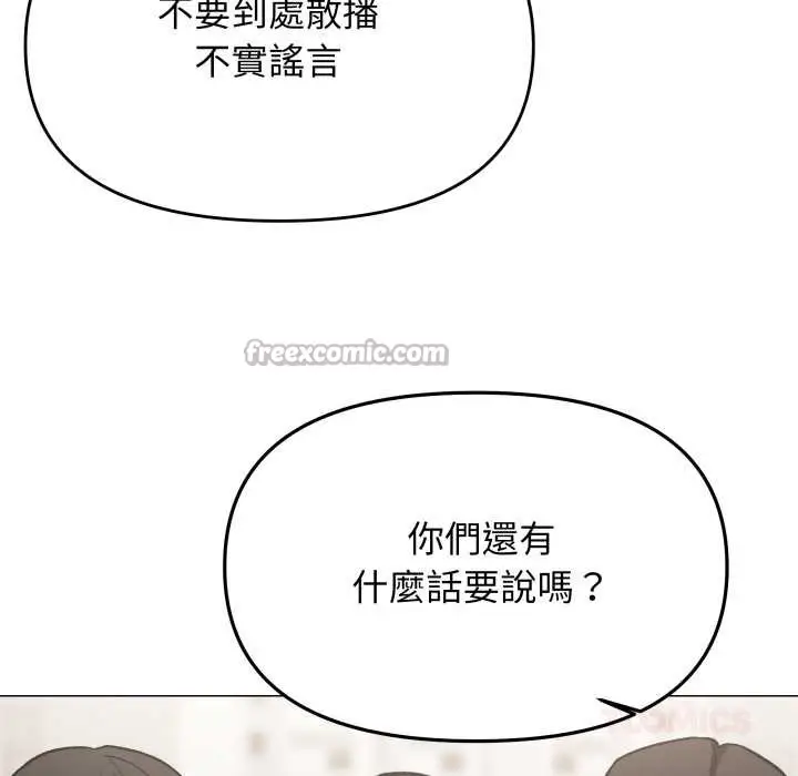 漫画《缺德邻居难相处》第74话第28张图