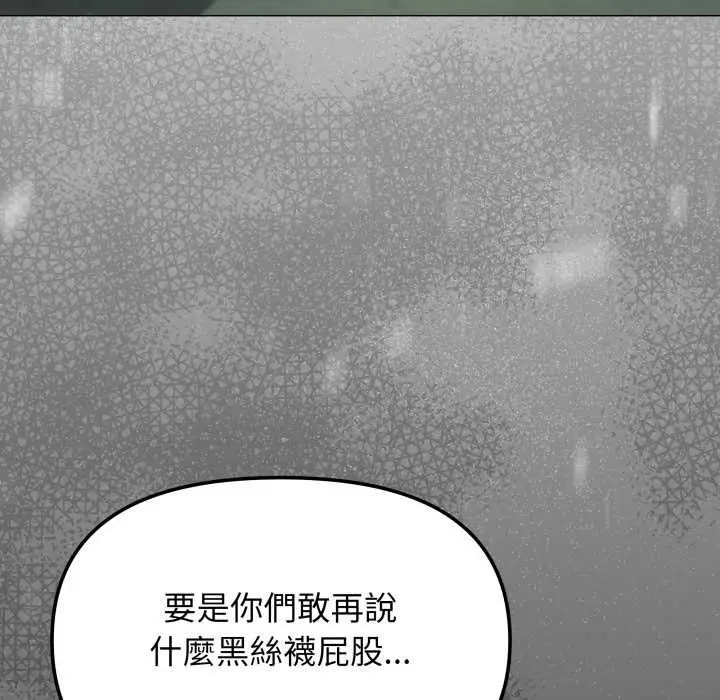 漫画《缺德邻居难相处》第74话第35张图