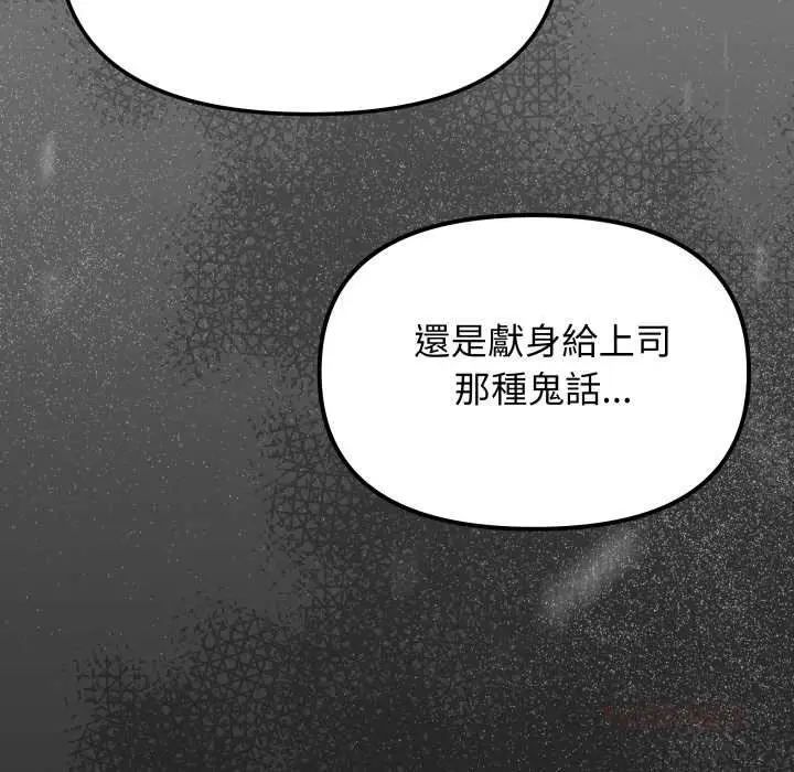 漫画《缺德邻居难相处》第74话第36张图