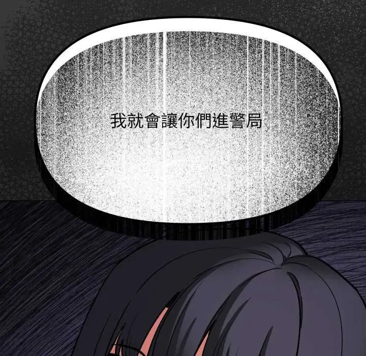 漫画《缺德邻居难相处》第74话第37张图