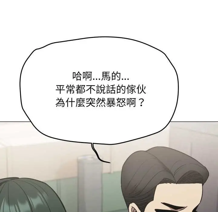 漫画《缺德邻居难相处》第74话第41张图