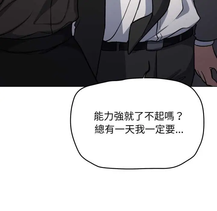 漫画《缺德邻居难相处》第74话第43张图