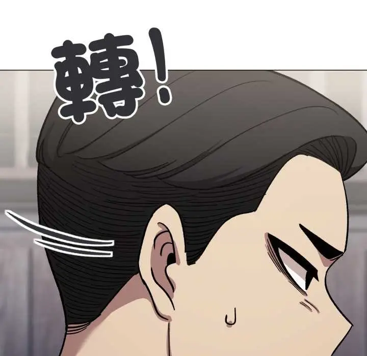 漫画《缺德邻居难相处》第74话第49张图