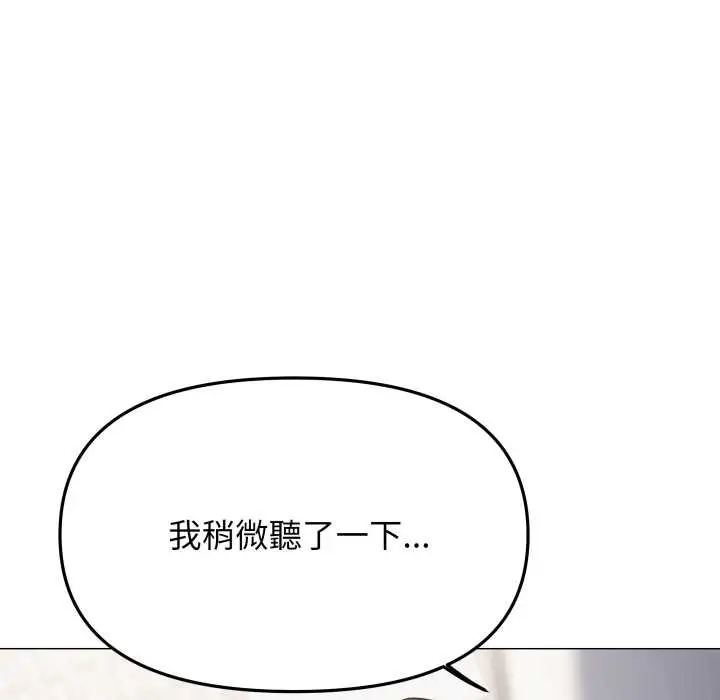 漫画《缺德邻居难相处》第74话第5张图