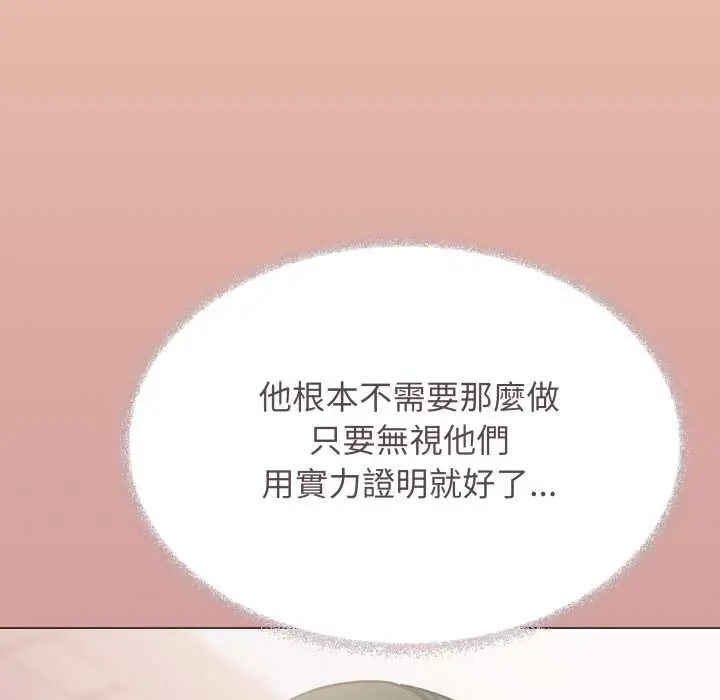 漫画《缺德邻居难相处》第74话第57张图