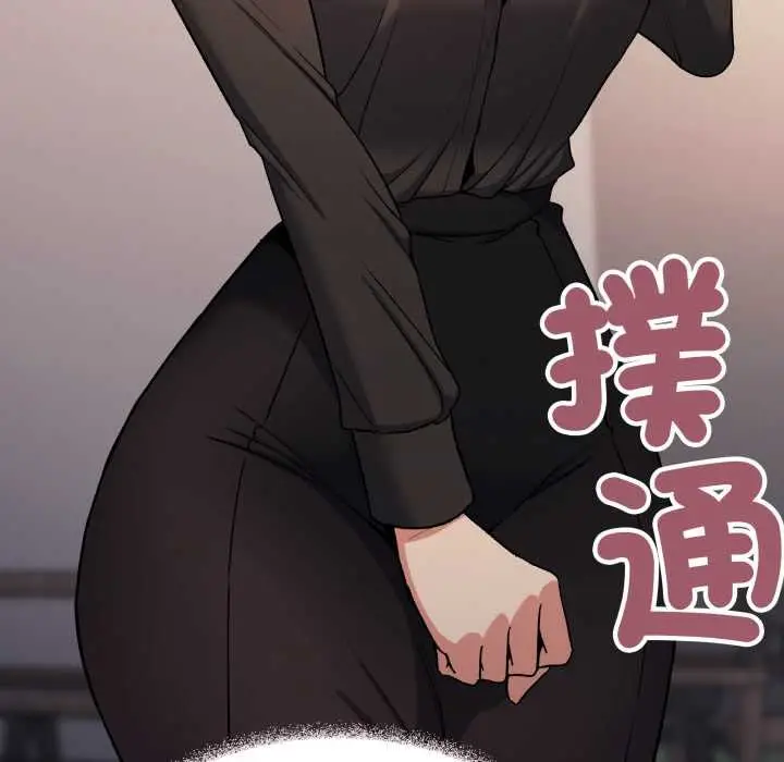 漫画《缺德邻居难相处》第74话第59张图