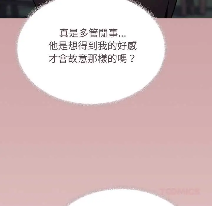 漫画《缺德邻居难相处》第74话第60张图