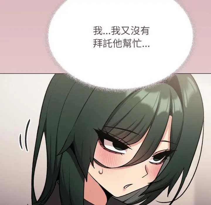 漫画《缺德邻居难相处》第74话第61张图