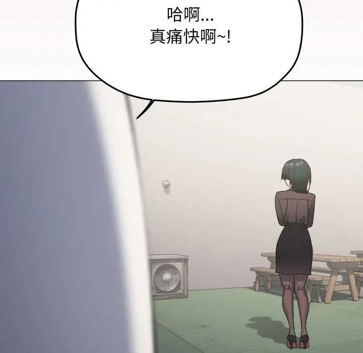 漫画《缺德邻居难相处》第74话第63张图