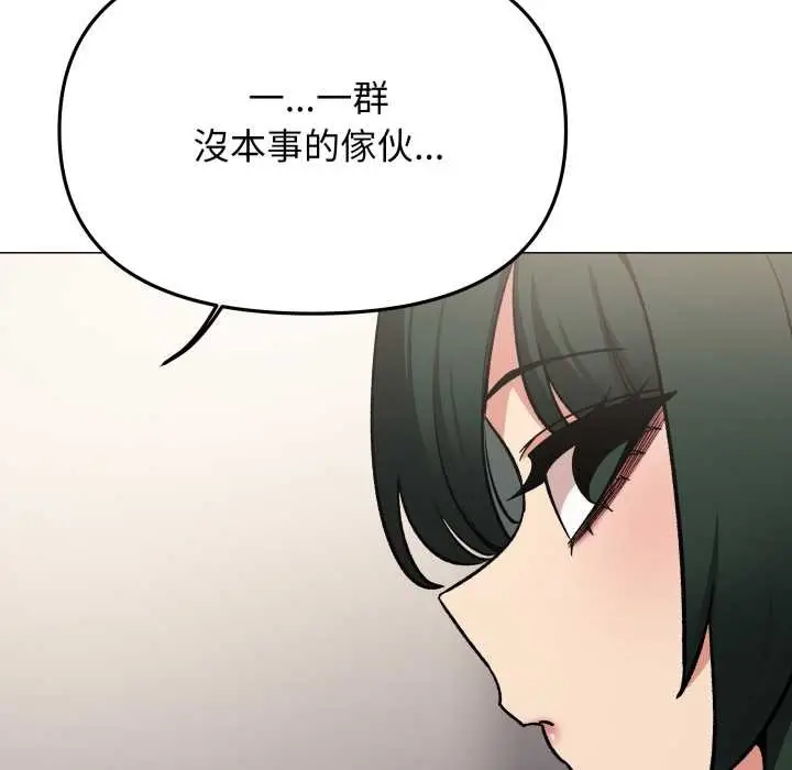 漫画《缺德邻居难相处》第74话第65张图