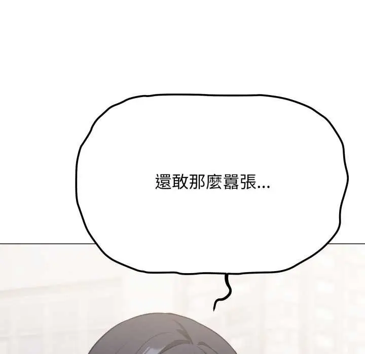 漫画《缺德邻居难相处》第74话第67张图