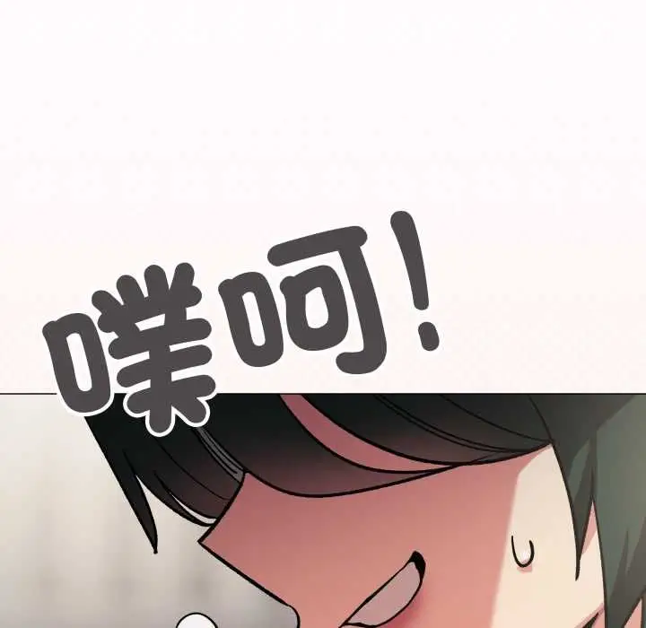 漫画《缺德邻居难相处》第74话第73张图