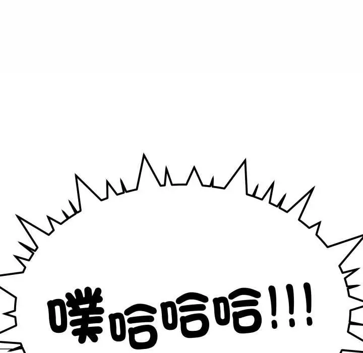 漫画《缺德邻居难相处》第74话第75张图
