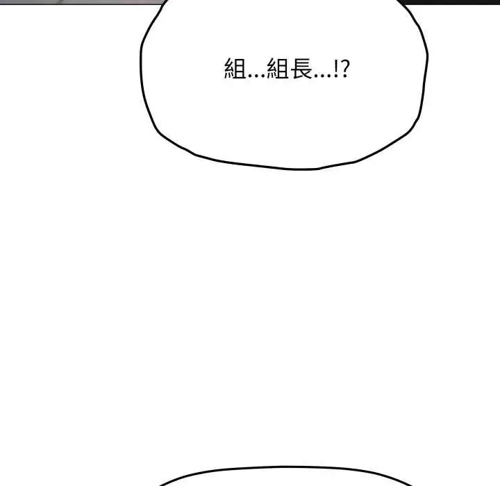 漫画《缺德邻居难相处》第74话第78张图