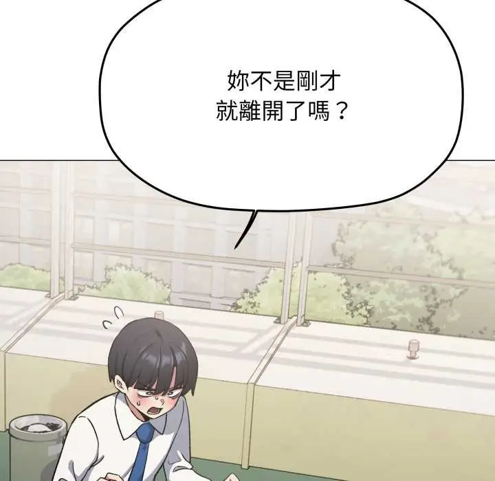 漫画《缺德邻居难相处》第74话第79张图