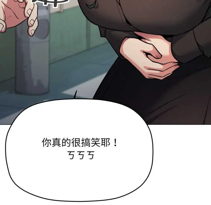 漫画《缺德邻居难相处》第74话第83张图