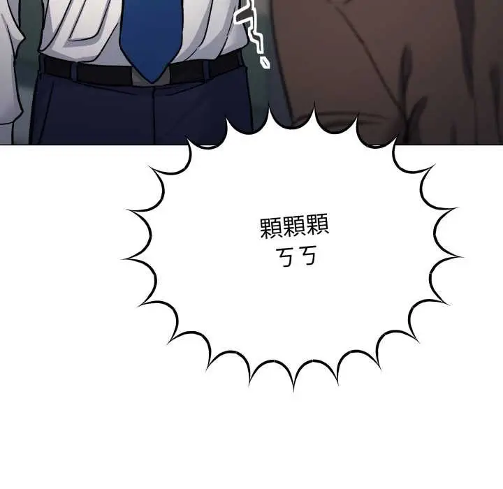 漫画《缺德邻居难相处》第74话第86张图