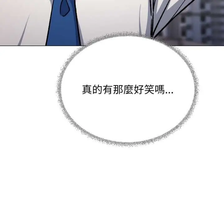 漫画《缺德邻居难相处》第74话第89张图