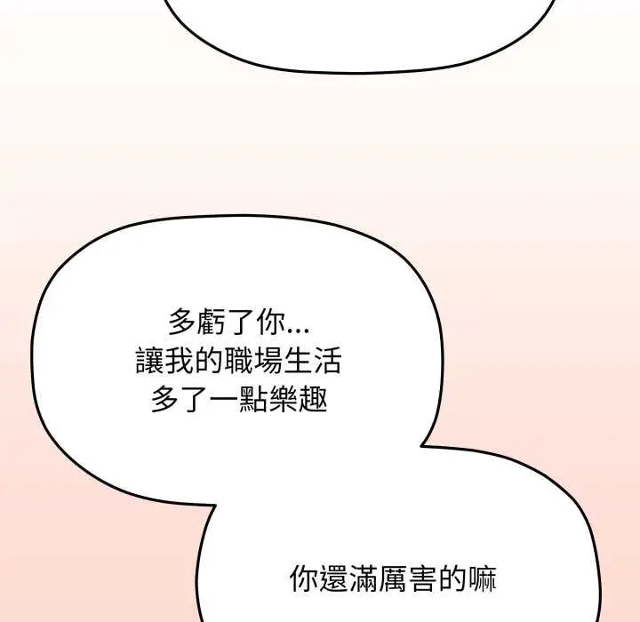 漫画《缺德邻居难相处》第74话第95张图