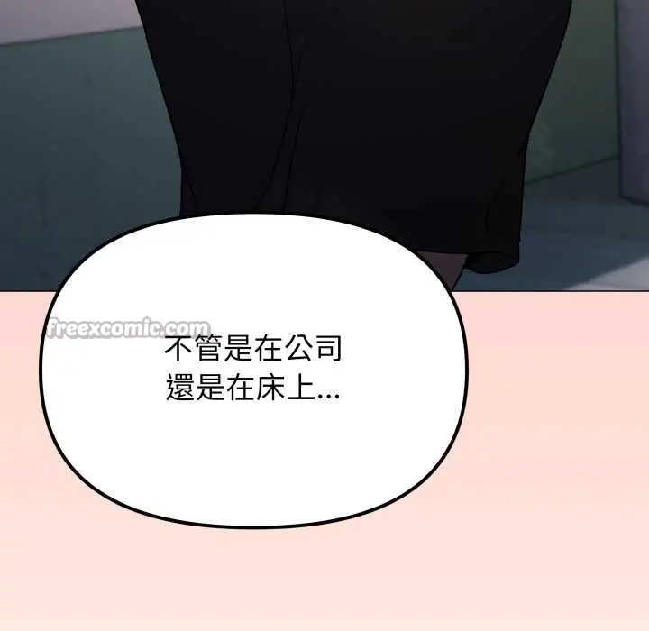 漫画《缺德邻居难相处》第74话第98张图