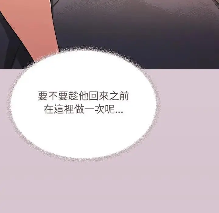 漫画《缺德邻居难相处》第75话第10张图