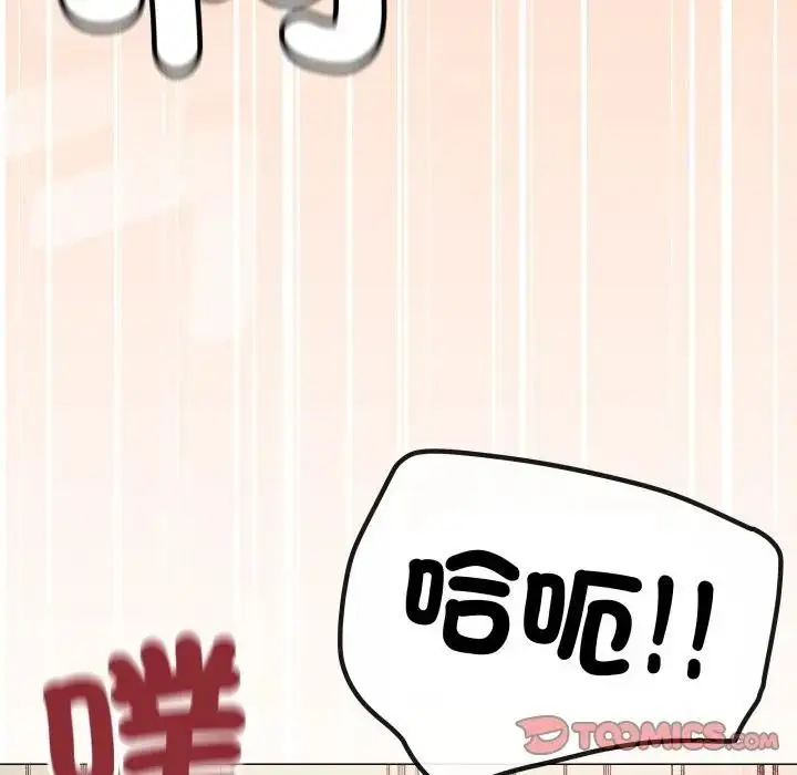 漫画《缺德邻居难相处》第75话第100张图